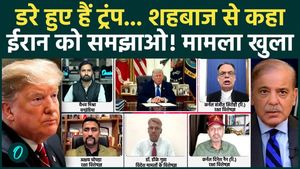 US-Iran Ceasefire Talks: Trump Seeking Pakistan Help Contain Iran? Behind Scenes Islamabad Message