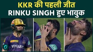 KKR Register First Win of IPL 2026: Rinku Singh Turns Hero, Gets Emotional After Match-Winning Knock