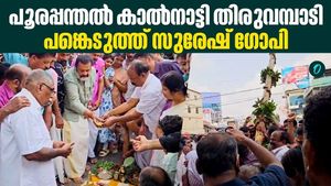 Thiruvambadi Devaswom has performed the ‘Kaalnaattu’ ceremony (the traditional installation of the first pillar) for the Pooram