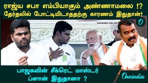 Union Ministerial Post for Annamalai!? Will He Become a Rajya Sabha MP? L. Murugan to be Removed? The BJP's Master Plan!