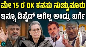 Kharge's Take On Karnataka Leadership - Watch What He Said