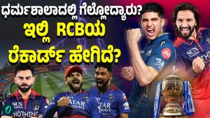 How is RCB’s history in Dharamshala? Is it easy for them to win there?