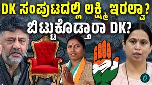 Will Lakshmi Hebbalkar Stay in DK Shivakumar’s Cabinet?