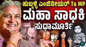 Sudha Murthy: The Epic Journey from a Hubli Engineer to a Rajya Sabha MP