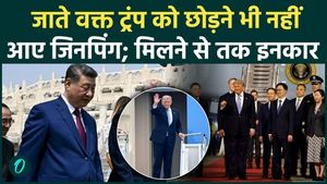 Trump HUMILIATED In Beijing - Xi REFUSES To SEE OFF Trump After BIG CLASH Over Iran? Shocking Video