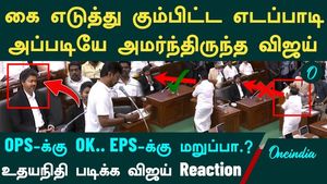 Vijay's Reaction to Udhayanidhi's Pledge | Did Vijay Fail to Reciprocate Edappadi Palaniswami's Courtesy?