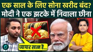 Why is PM Modi saving gold? A major announcement on the lockdown will be made at 8 p.m. The closure of the bullion market will make jewelers cry.