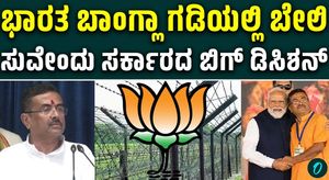 Bengal CM Suvendu Adhikari gives nod to transfer land to BSF for fencing border with Bangladesh