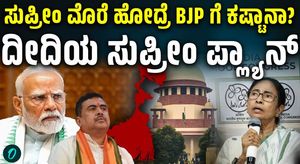 Will Mamata Banerjee Move the Supreme Court? Will BJP’s Swearing-in Ceremony Be Stopped?