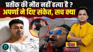 Prateek Yadav Death Postmortem: Was Prateek's death or murder? Akhilesh, Aprana showed their injuries. UP | SP