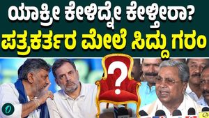 Our party will complete five years in power; says CM Siddaramaiah