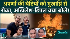Prateek Yadav Funeral: Akhilesh stopped Aparna's daughters from lighting the funeral pyre?
