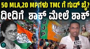 50 MLAs, 20 MPs to Quit TMC? Mamata Banerjee Faces Big Shock After MP’s Explosive Remark!