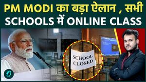 PM Modi Announces Nationwide Online Classes for Schools Amid Lockdown Speculation | When Will It Start?