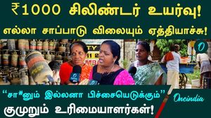 1,000 Hike in Cylinder Prices! We have no choice but to drink poison and die or else, beg A Woman's Outcry