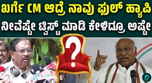 We would be very happy if Mallikarjun Kharge becomes the CM says Dr G Parameshwar