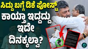 DK Shivakumar’s Emotional Post About CM Siddaramaiah After His Resignation