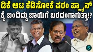 DK Shivakumars Tension Doubles Repeated Calls to Close MLAs Full Alert Over This One Reason