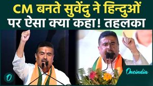 Bengal CM Suvendu Adhikari Speech: What did Suvendu say as soon as he became the CM of Bengal, created a political stir