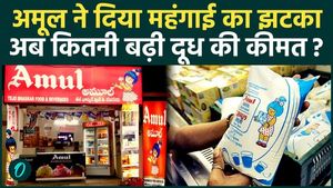 Amul Milk Price Hike BREAKING: Amul milk becomes expensive, how much has the price increased from May 14, is Mother Dairy also ready?