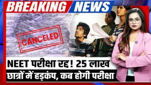 NEET UG 2026 Cancelled: NEET Exam Scrapped Amidst Paper Leak Controversy-Panic Among Students! When Will the Exam Be Held?