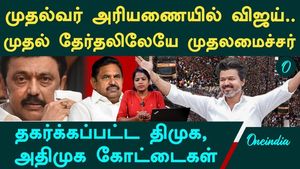 Tamil Nadu Election Results | TVK on the Verge of Victory Across All Zones | Vijay Outshines DMK and AIADMK