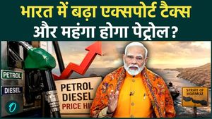 Petrol Diesel Price Hike: