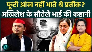Prateek Yadav Death Funeral: Akhilesh Yadav