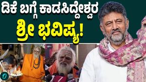 Nonnavinakere Sri Predicts Big Future for CM DK Shivakumar