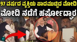 PM Modi Touches Feet Of 97 Year Old Makhan Lal Sarkar In Bengal: Who Is He?