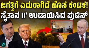 What makes the Satan 2 missile so powerful?