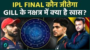 RCB vs GT IPL 2026 Final: Vedic Astrology Prediction | Who Will Win The Ultimate Battle of Destiny?