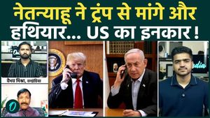 US-Iran War Big Update: Trump Rejects Netanyahu’s Request! Israel Struggling Against Iran Pressure?