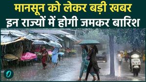 Monsoon Update: Major News Amidst Scorching Heat Rain Expected Soon in These States |