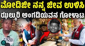 Getting Threats From Pak, Bangladesh Man Who Sold Jhalmuri To PM In Bengal