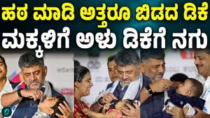 CM D.K. Shivakumar Launches Pulse Polio drops Drive Across Karnataka