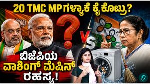 Did TMC’s Rebel MPs Enter BJP’s ‘Washing Machine’?