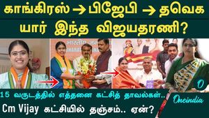 From Congress to BJP to TVk who is Vijayadharani? A three-time MLA, why did she join CM Vijay's party, and what is her role?