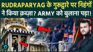 Rudraprayag Gurudwara Dispute: Why Did Nihang Sikhs Occupy the Shrine? Demands Explained and What Happens Next