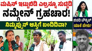 Bidadi Farmers Oppose Township Project, Voice Fears Over Losing Land and Livelihood