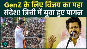 Thalapathy Vijay Trichy Rally: Thalapathy Vijay makes the biggest announcement yet for Gen Z youth