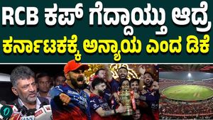 RCB Won the Trophy, But Karnataka Faced Injustice": DK Shivakumar Raises Concern