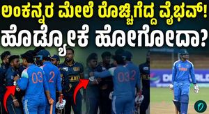 Sooryavanshi and Halambage clash after ill-tempered finish
