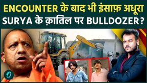 Justice is still pending in Ghaziabad Surya Murder Case: After the encounter of murderer Asad, now bulldozer on his house!