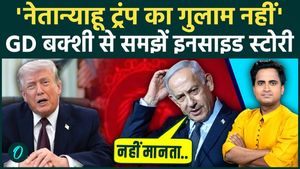 Netanyahu's big statement on Israel-US relations, slammed Trump, said I am not a slave of the US, Iran is an enemy