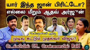 Who is John Britto? | Aadhav crosses the line | Vijay in high-octane action | Whom is the ED referring to?