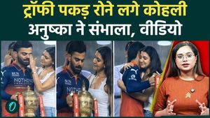 RCB Win Virat Anushka Viral Video: Virat breaks down holding the trophy, Anushka wipes away his tears? What's the truth behind the video?