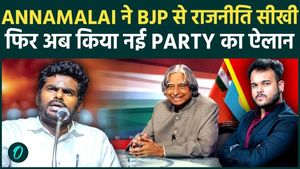 Annamalai Launches New Political Party Inspired by APJ Abdul Kalam’s Ideals, Sparks Political Buzz