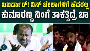 Pradeep Eshwar Slams HD Kumaraswamy Over Kempegowda Event Row | Political Clash Escalates