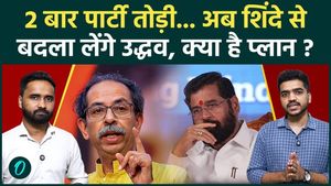 Shiv Sena UBT Split: Uddhav Thackeray Strikes Back, Political Showdown with Eknath Shinde Begins